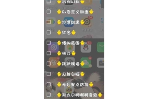 穿越火线死神免签名/越狱-穿越火线全图透视端游助手